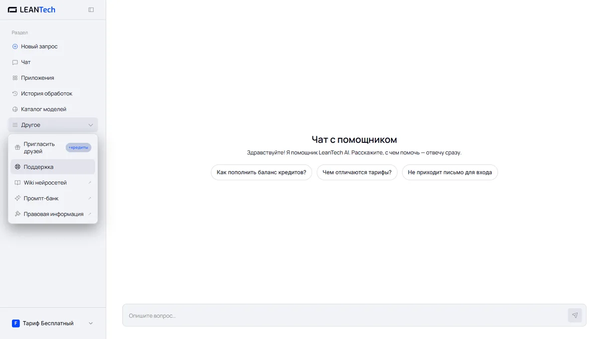 Чат Canva без VPN